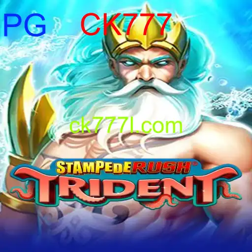 StempedeRushTrident